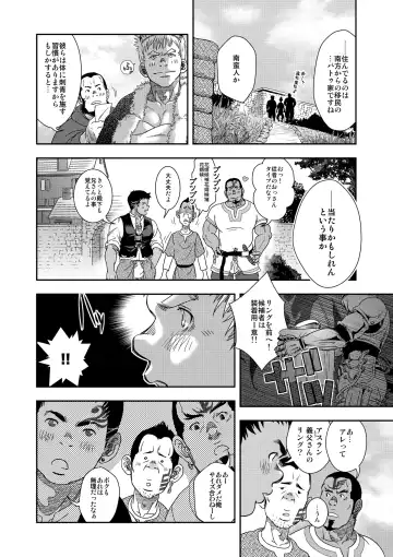 [Kenta] Happy Ever After Fhentai - Page 21