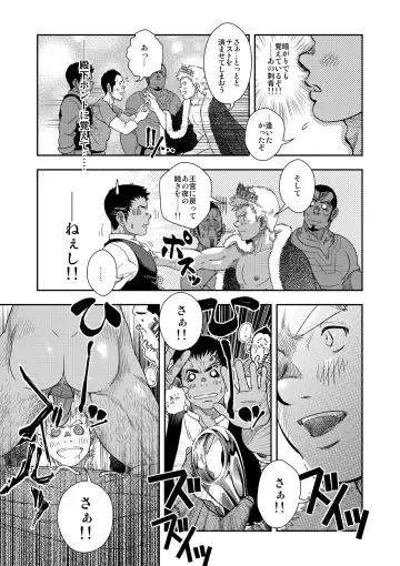 [Kenta] Happy Ever After Fhentai - Page 22