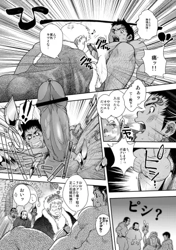 [Kenta] Happy Ever After Fhentai - Page 23