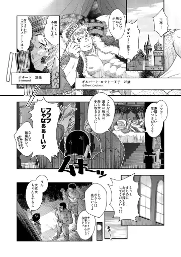 [Kenta] Happy Ever After Fhentai - Page 5