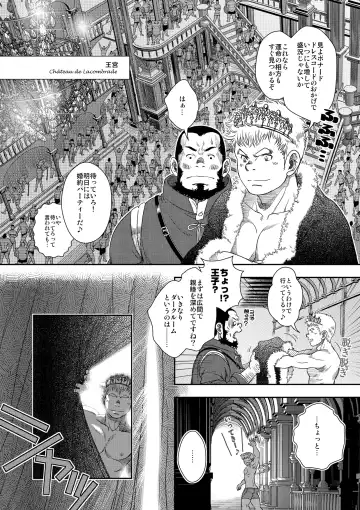 [Kenta] Happy Ever After Fhentai - Page 9