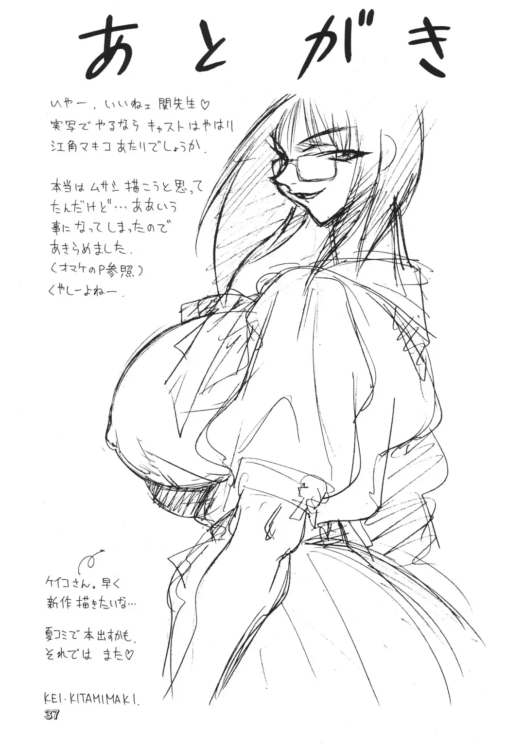 [Kitamimaki Kei] Seki Sensei No Kagai Jisshuu Fhentai - Page 36