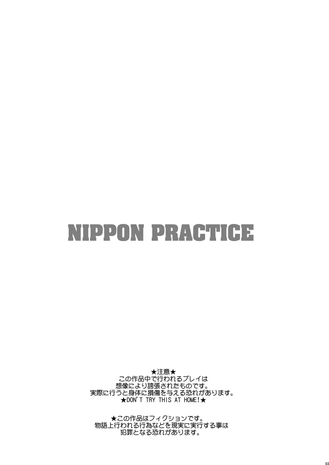 [Kakugari Kyoudai] NIPPON PRACTICE Fhentai - Page 2