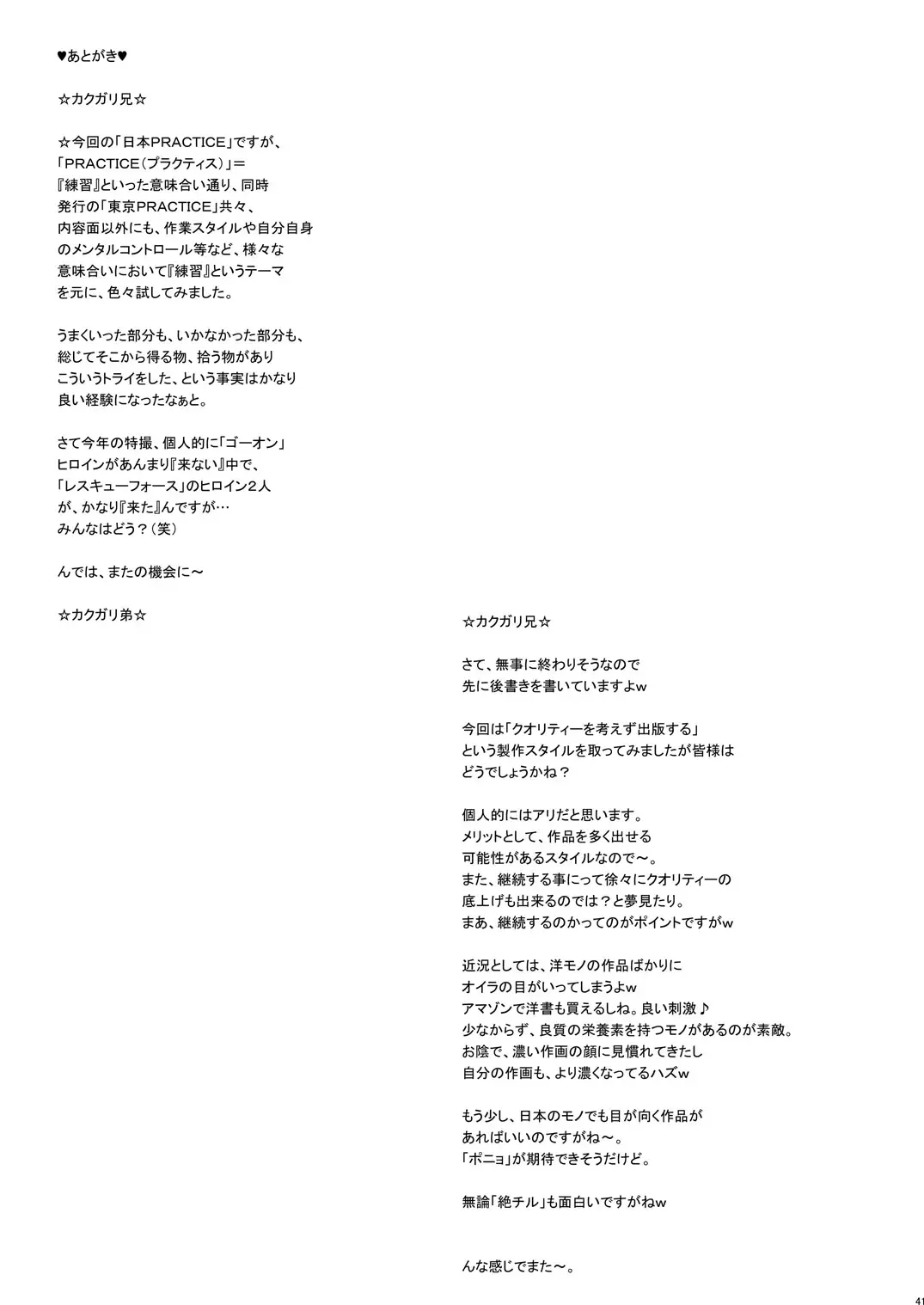 [Kakugari Kyoudai] NIPPON PRACTICE Fhentai - Page 40