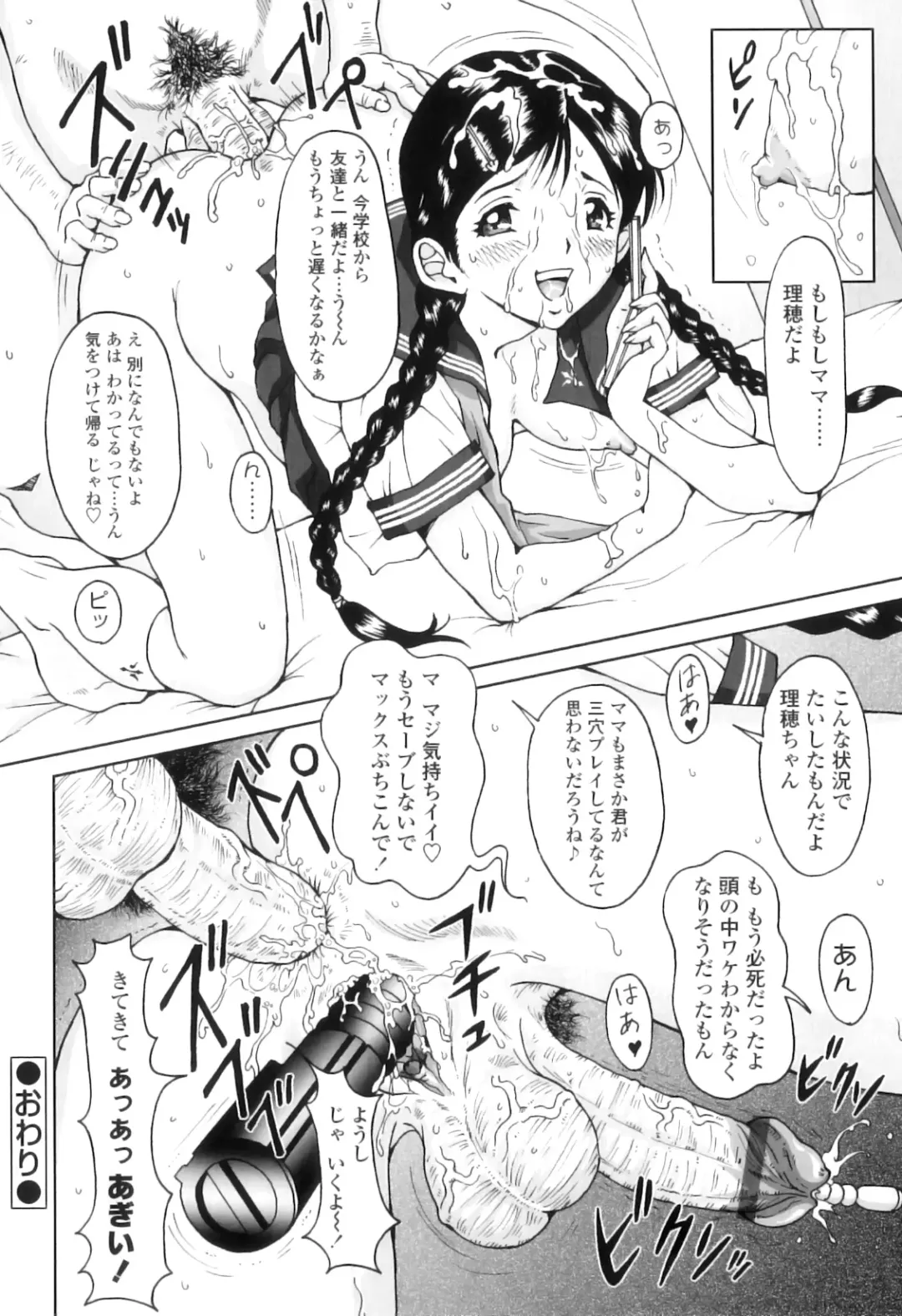 [Jinjin] FutaSuki! Fhentai - Page 107