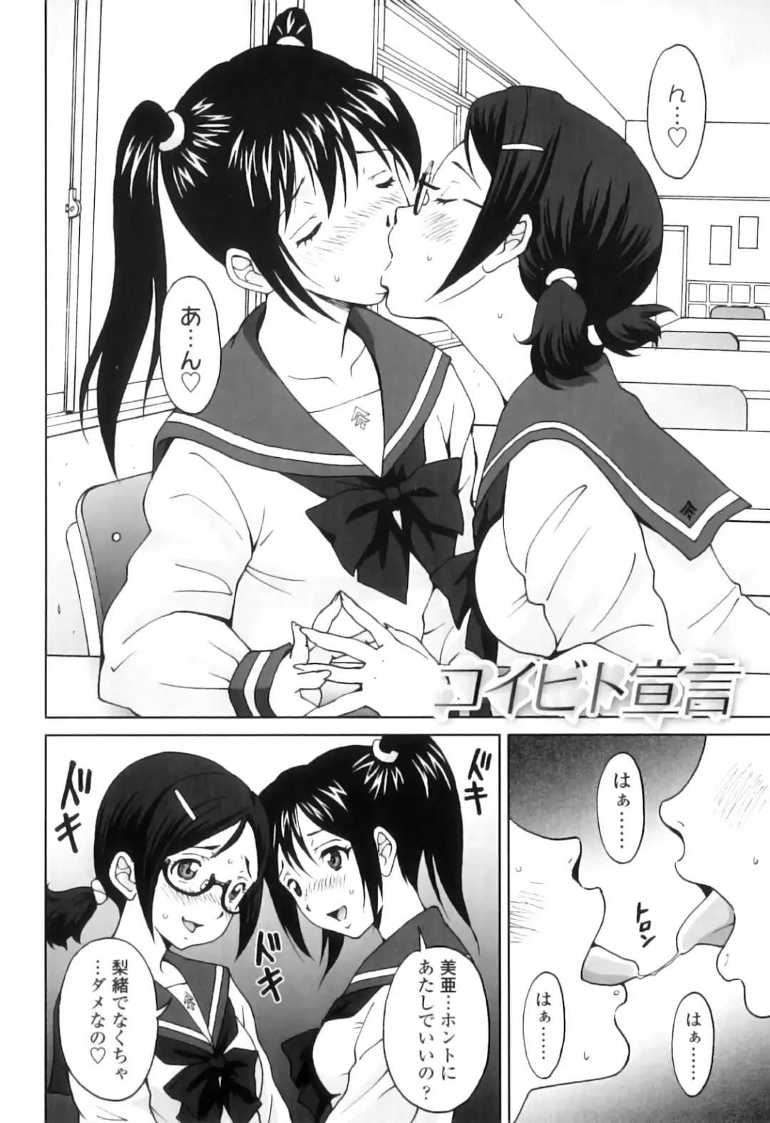 [Jinjin] FutaSuki! Fhentai - Page 109