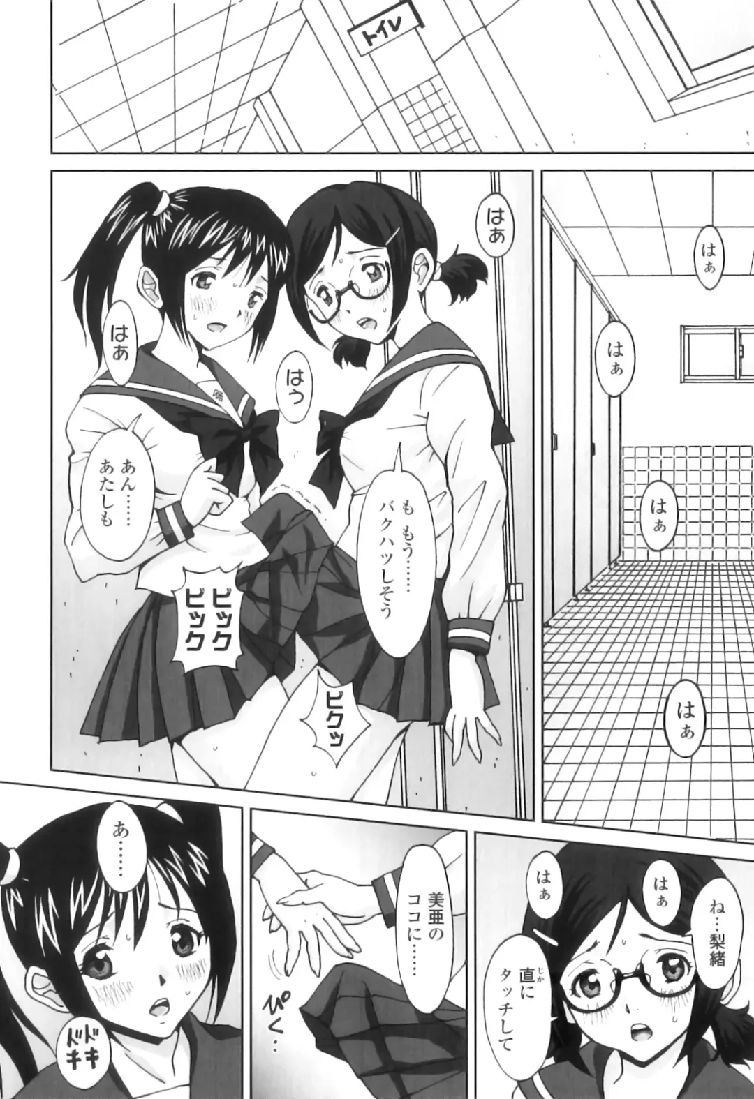 [Jinjin] FutaSuki! Fhentai - Page 111