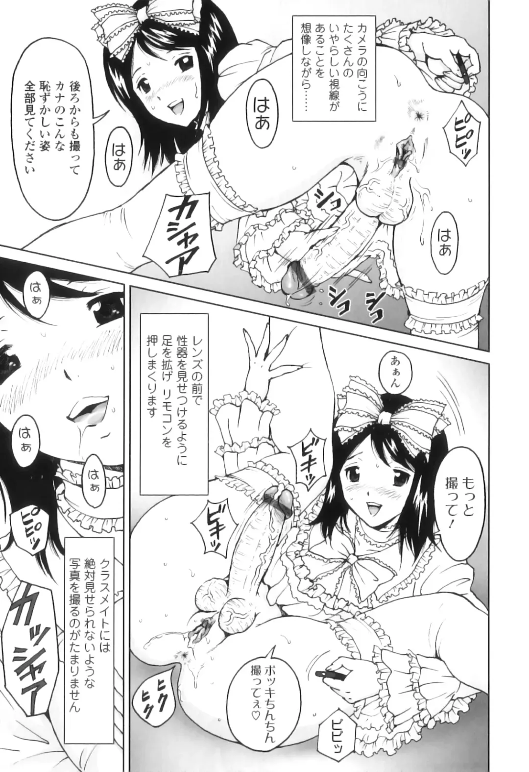 [Jinjin] FutaSuki! Fhentai - Page 14