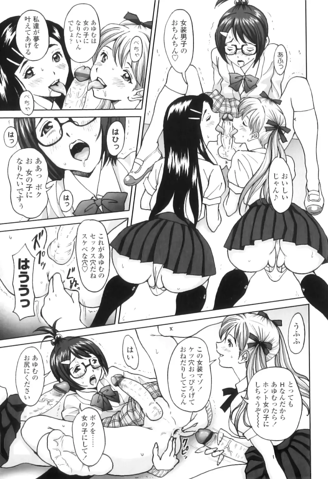 [Jinjin] FutaSuki! Fhentai - Page 150