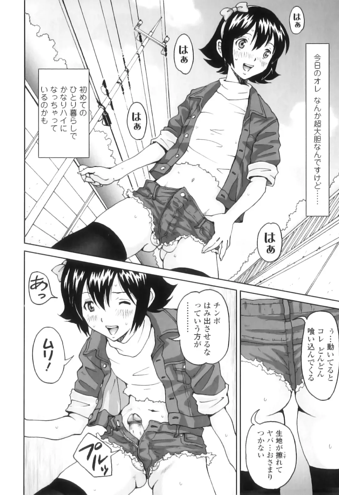 [Jinjin] FutaSuki! Fhentai - Page 165