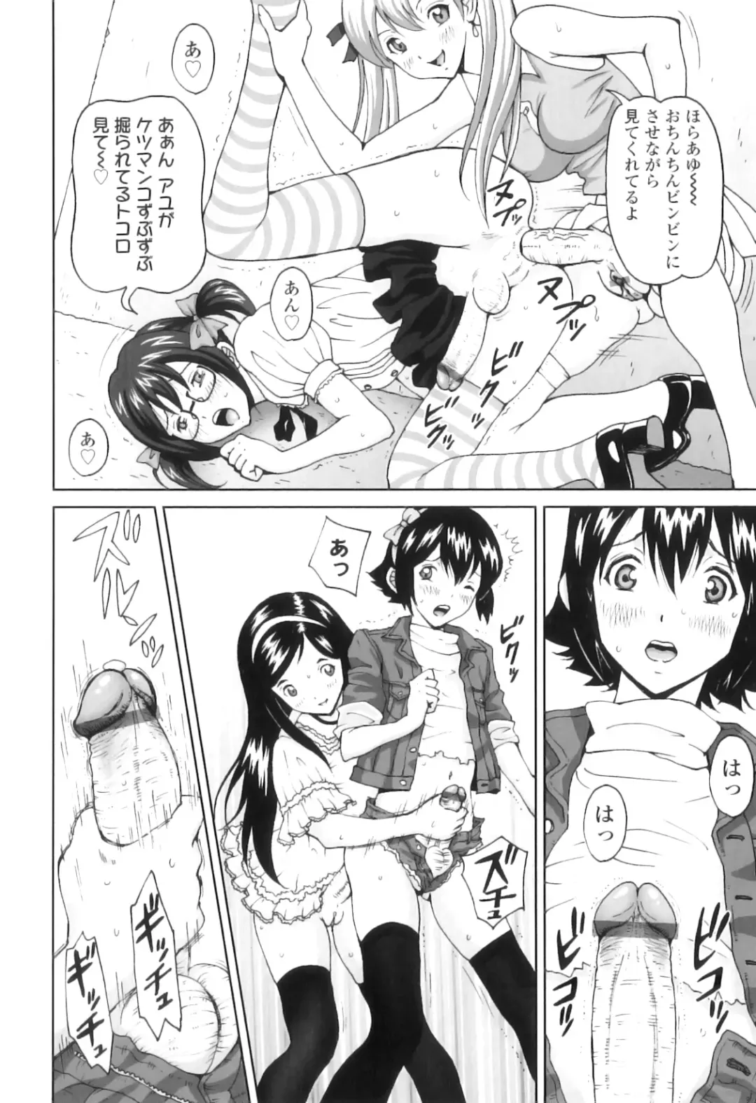 [Jinjin] FutaSuki! Fhentai - Page 171