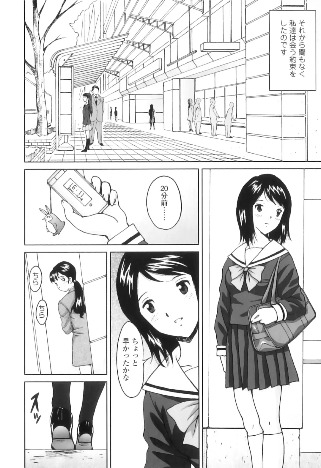 [Jinjin] FutaSuki! Fhentai - Page 19