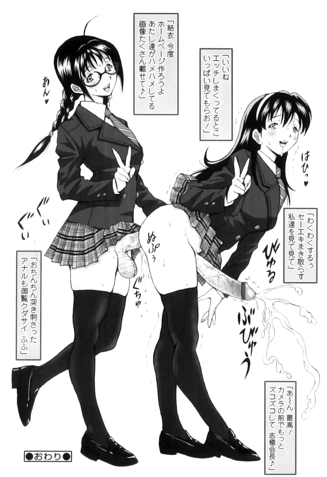 [Jinjin] FutaSuki! Fhentai - Page 195