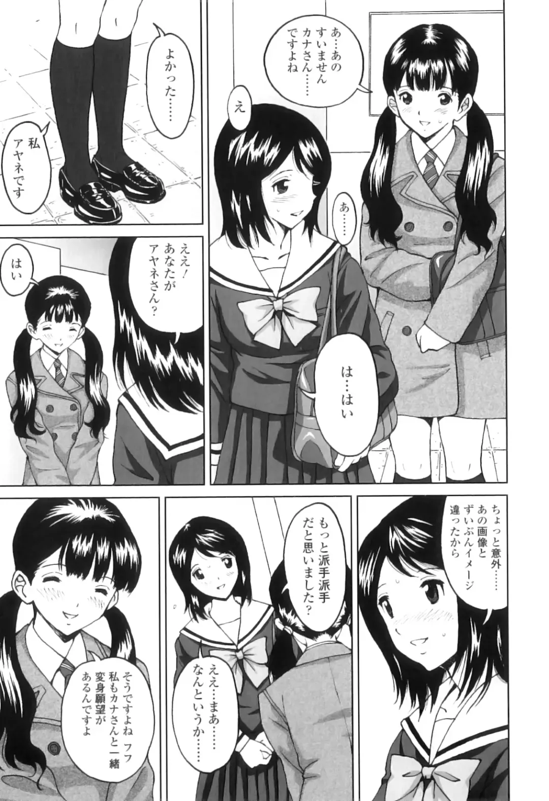 [Jinjin] FutaSuki! Fhentai - Page 20