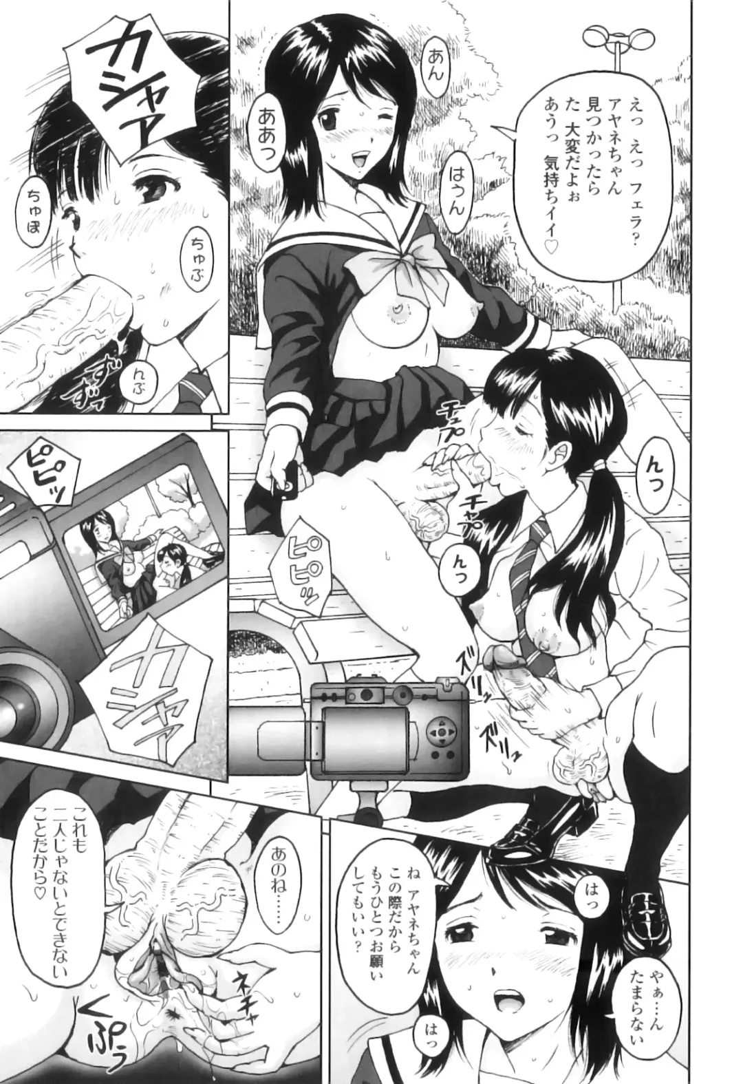 [Jinjin] FutaSuki! Fhentai - Page 26