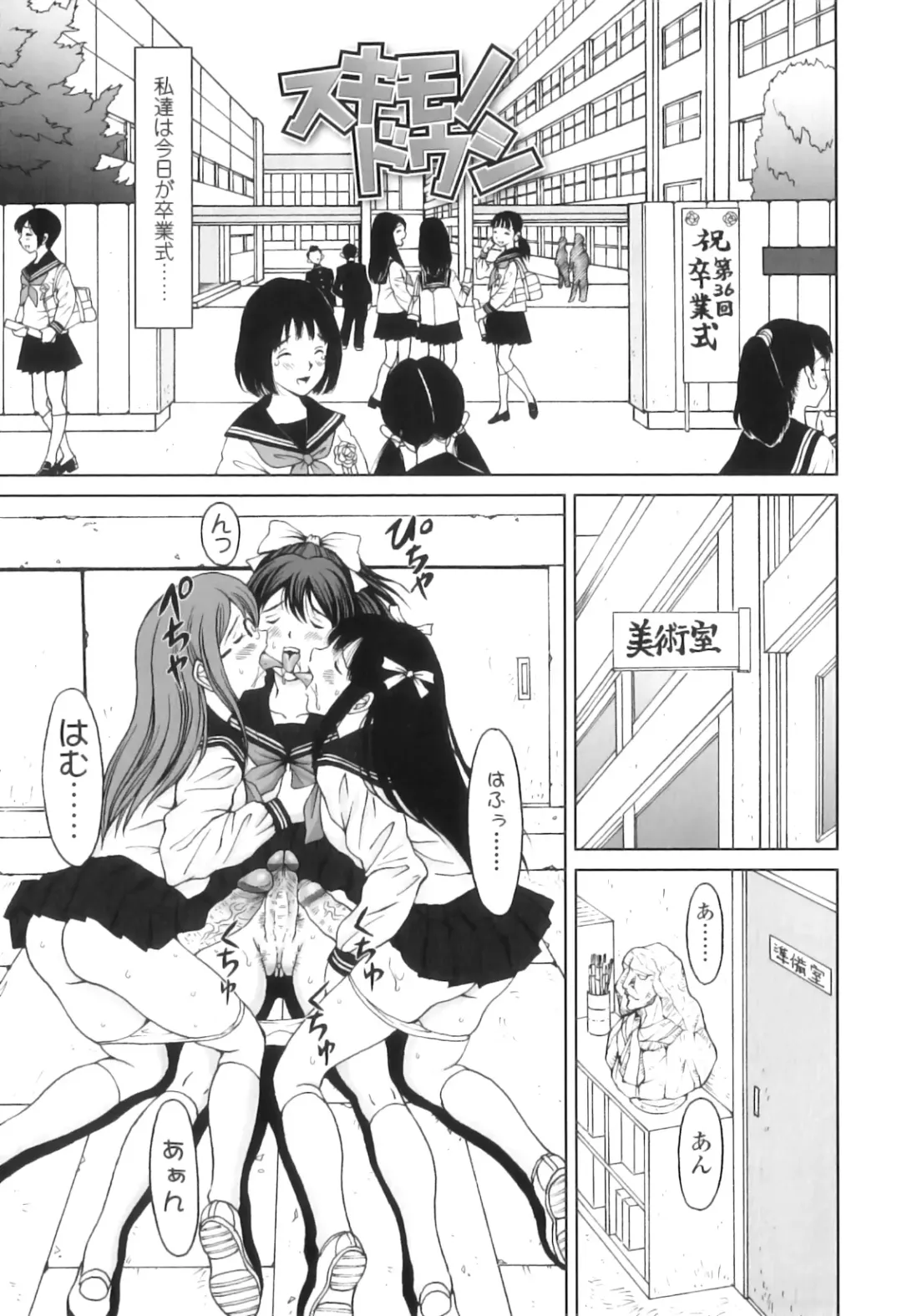 [Jinjin] FutaSuki! Fhentai - Page 32