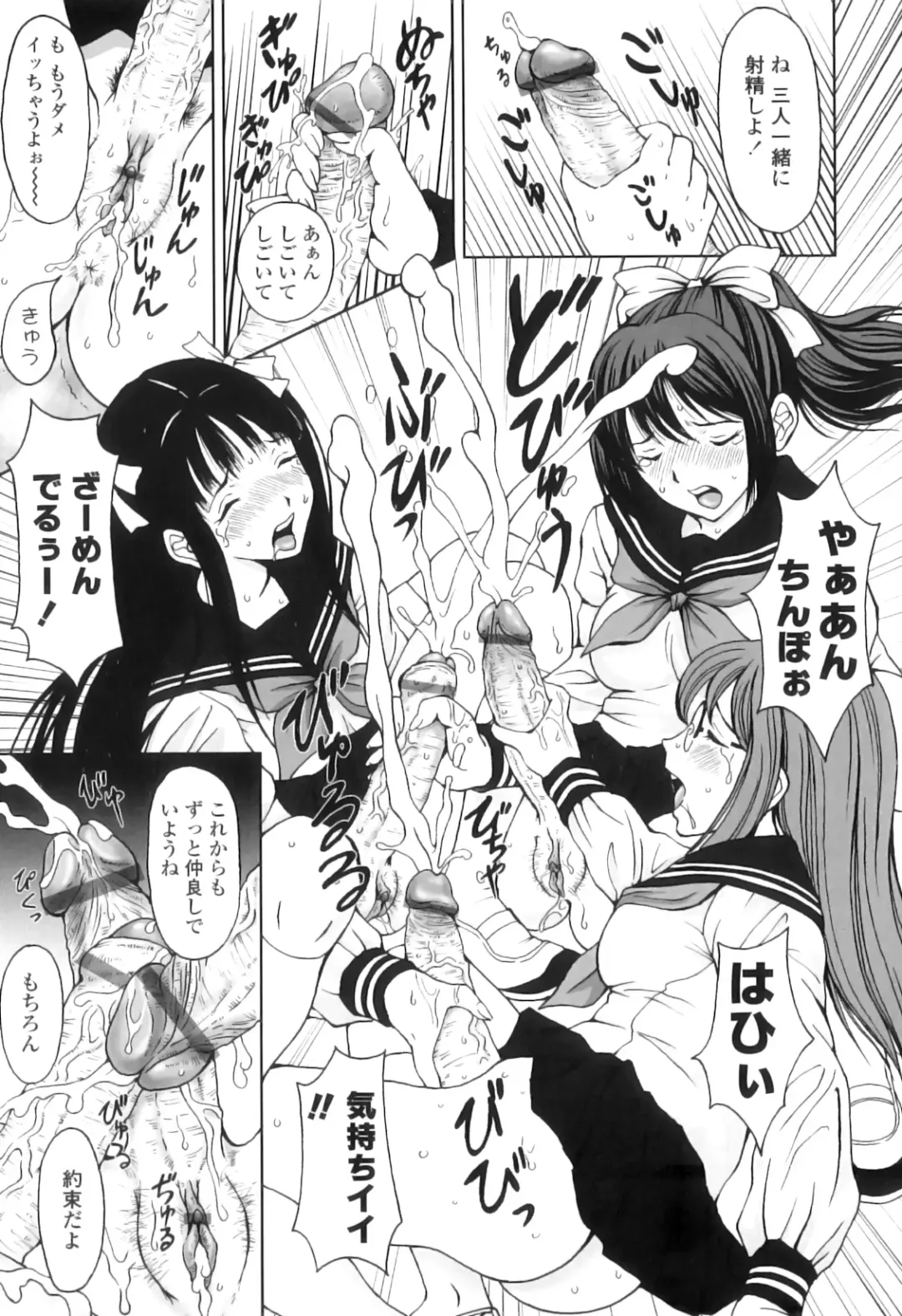 [Jinjin] FutaSuki! Fhentai - Page 34