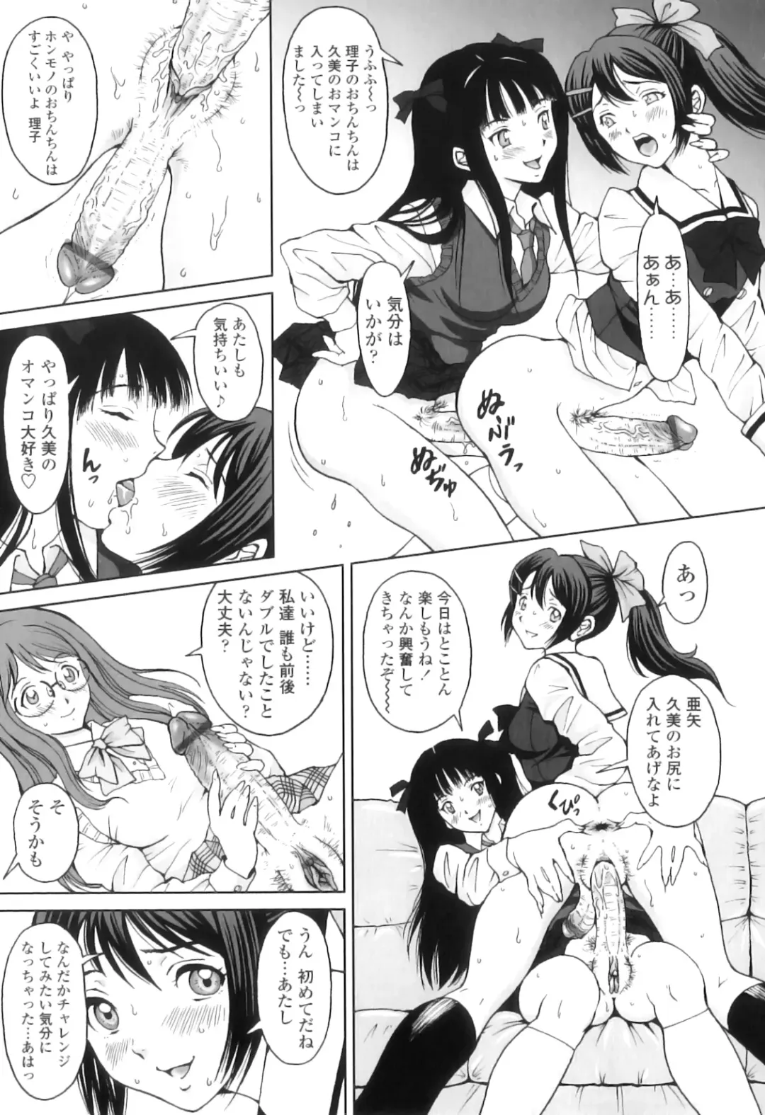 [Jinjin] FutaSuki! Fhentai - Page 40