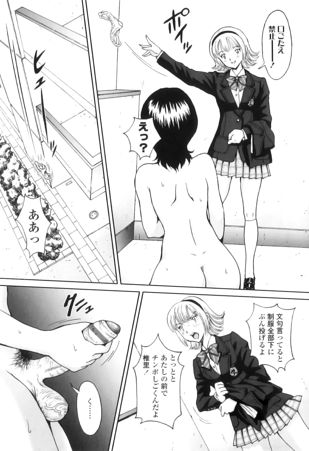 [Jinjin] FutaSuki! Fhentai - Page 66