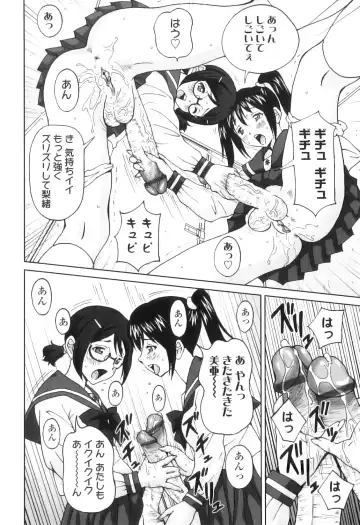 [Jinjin] FutaSuki! Fhentai - Page 113