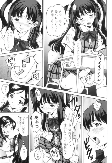 [Jinjin] FutaSuki! Fhentai - Page 124