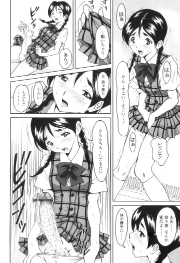 [Jinjin] FutaSuki! Fhentai - Page 131