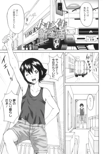 [Jinjin] FutaSuki! Fhentai - Page 156