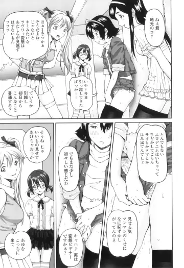 [Jinjin] FutaSuki! Fhentai - Page 168