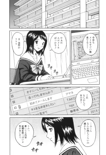 [Jinjin] FutaSuki! Fhentai - Page 17