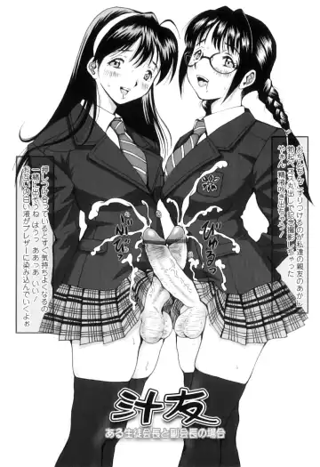 [Jinjin] FutaSuki! Fhentai - Page 188