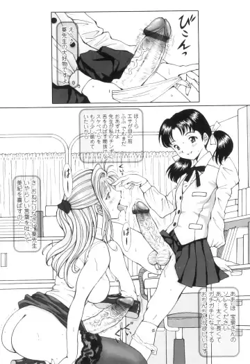 [Jinjin] FutaSuki! Fhentai - Page 198