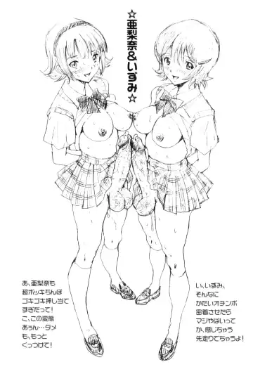 [Jinjin] FutaSuki! Fhentai - Page 209