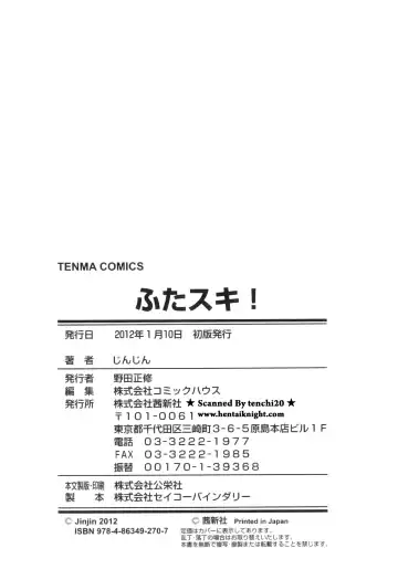 [Jinjin] FutaSuki! Fhentai - Page 211