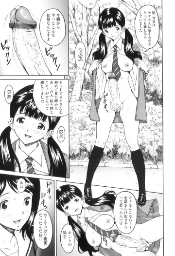 [Jinjin] FutaSuki! Fhentai - Page 22