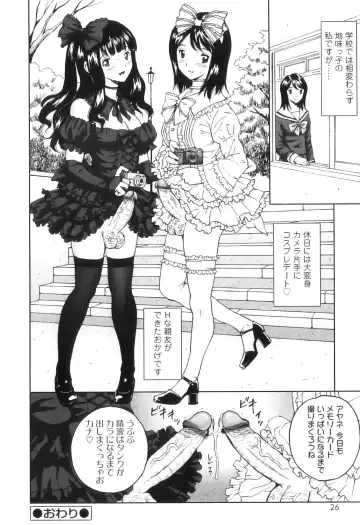 [Jinjin] FutaSuki! Fhentai - Page 31