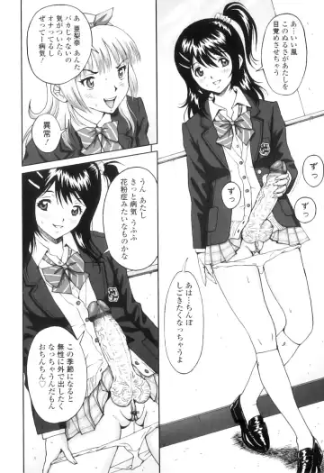 [Jinjin] FutaSuki! Fhentai - Page 77