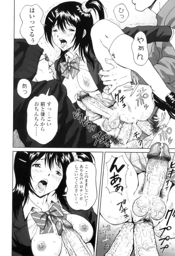 [Jinjin] FutaSuki! Fhentai - Page 87