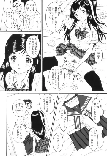 [Jinjin] FutaSuki! Fhentai - Page 97