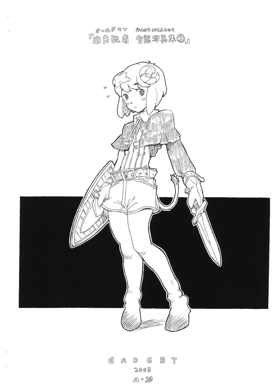 [A-10] Kyuushihaisha Kannou Shashinshuu 1 Fhentai - Page 1