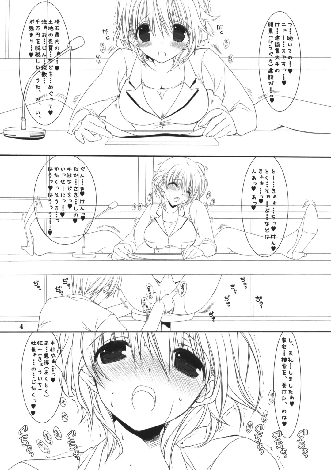 [Takanae Kyourin] 20111231 Fhentai - Page 4