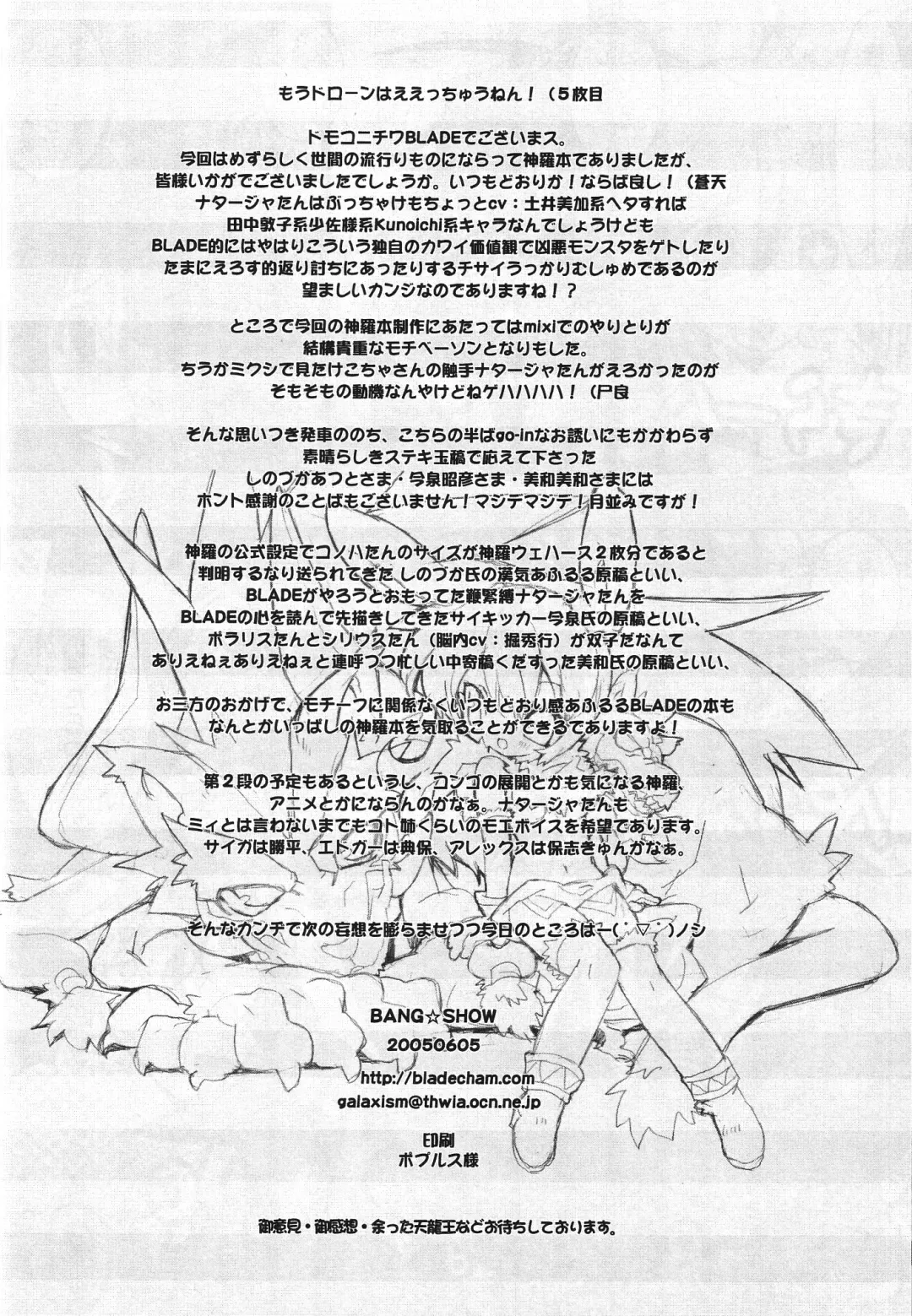 [Blade] BANG SHOW Fhentai - Page 17