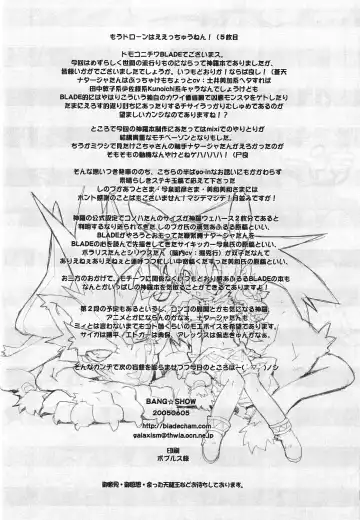 [Blade] BANG SHOW Fhentai - Page 17