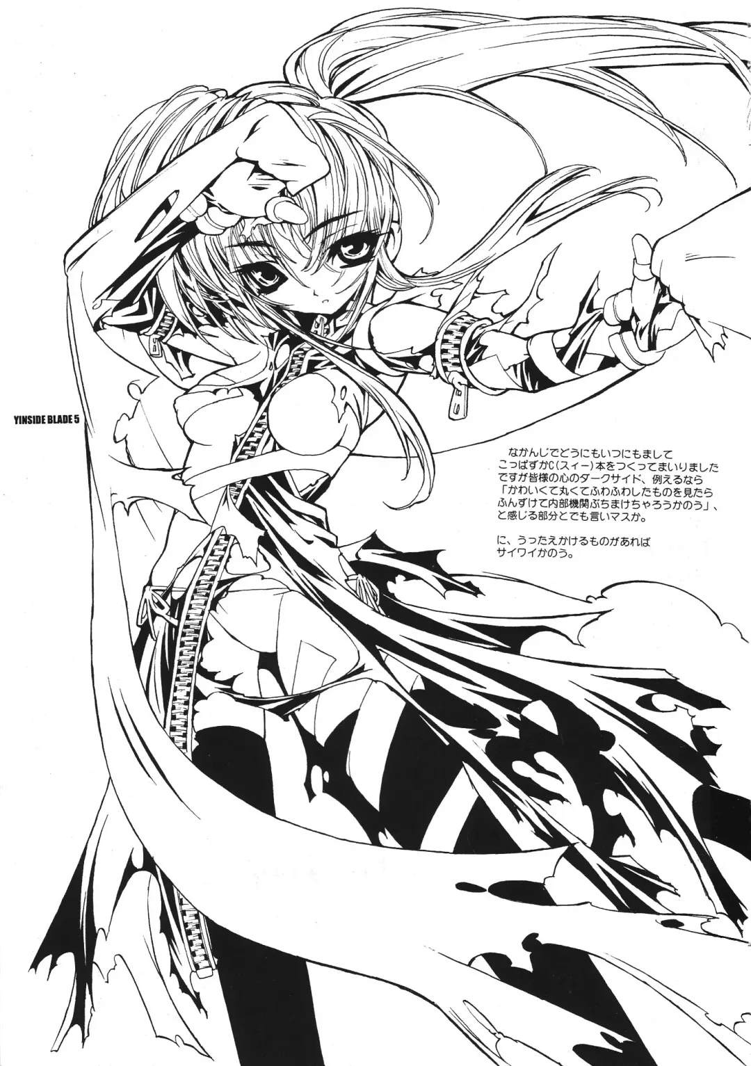 [Blade] YINSIDE BLADE Fhentai - Page 7