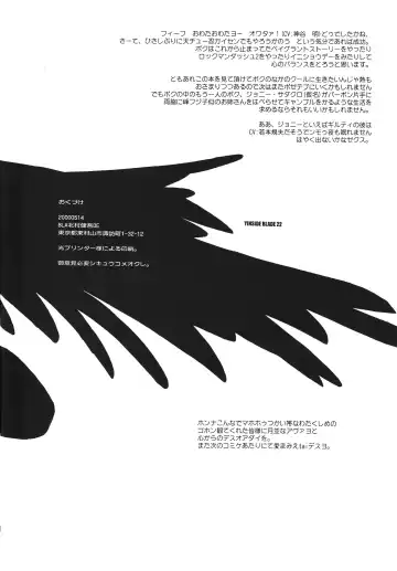 [Blade] YINSIDE BLADE Fhentai - Page 25