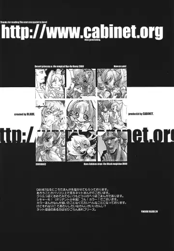 [Blade] YINSIDE BLADE Fhentai - Page 28