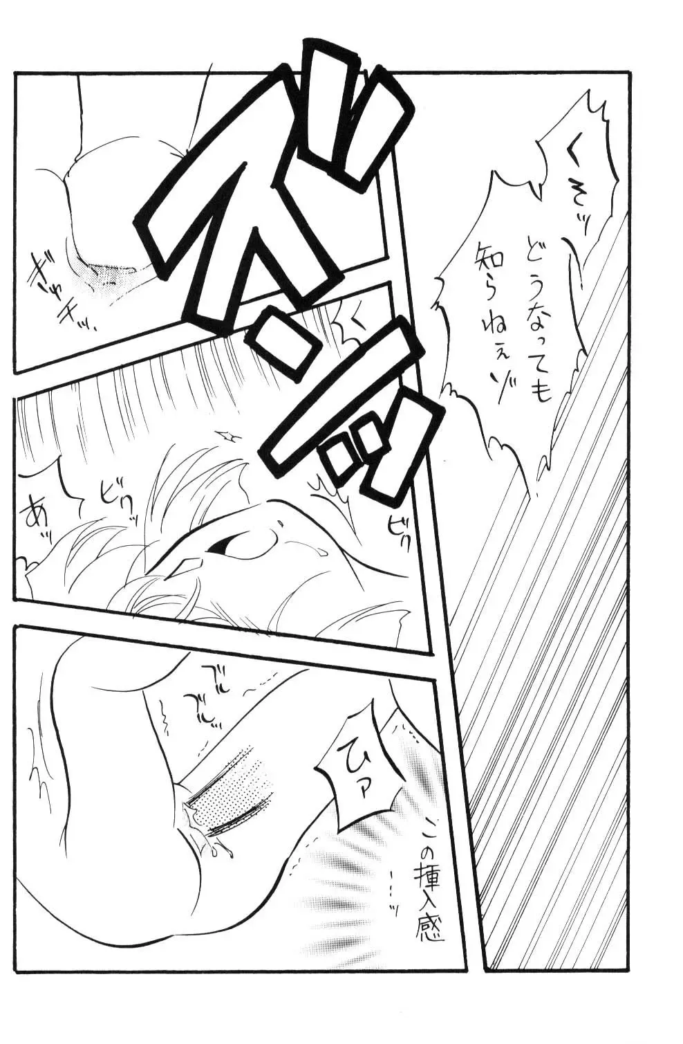 [Mita Satomi] Nichiyoubi No Meitantei Fhentai - Page 23