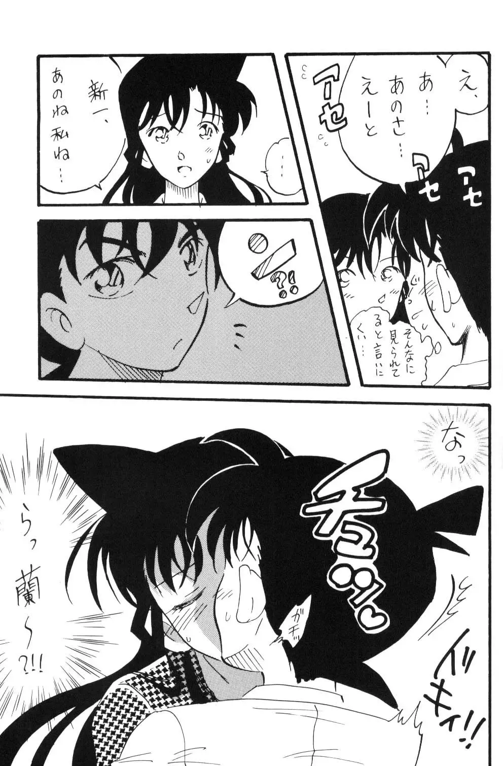 [Mita Satomi] Nichiyoubi No Meitantei Fhentai - Page 36