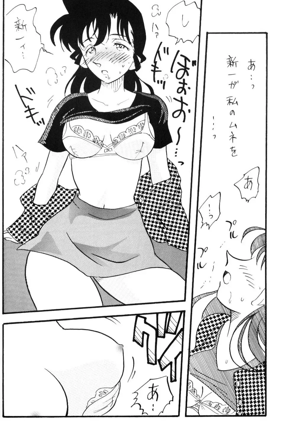 [Mita Satomi] Nichiyoubi No Meitantei Fhentai - Page 39