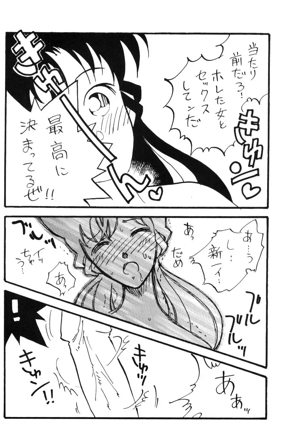 [Mita Satomi] Nichiyoubi No Meitantei Fhentai - Page 49