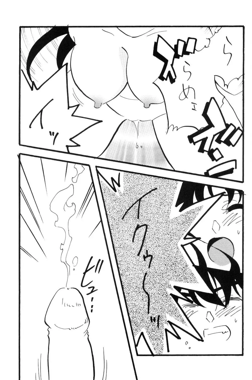 [Mita Satomi] Nichiyoubi No Meitantei Fhentai - Page 50